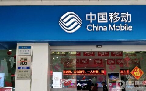中国移动沟通100营业厅：一站式服务，尽享便捷