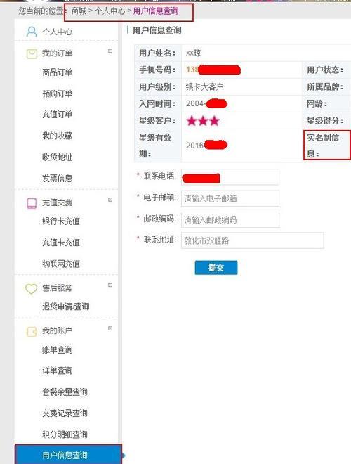 如何通过手机号查姓名？