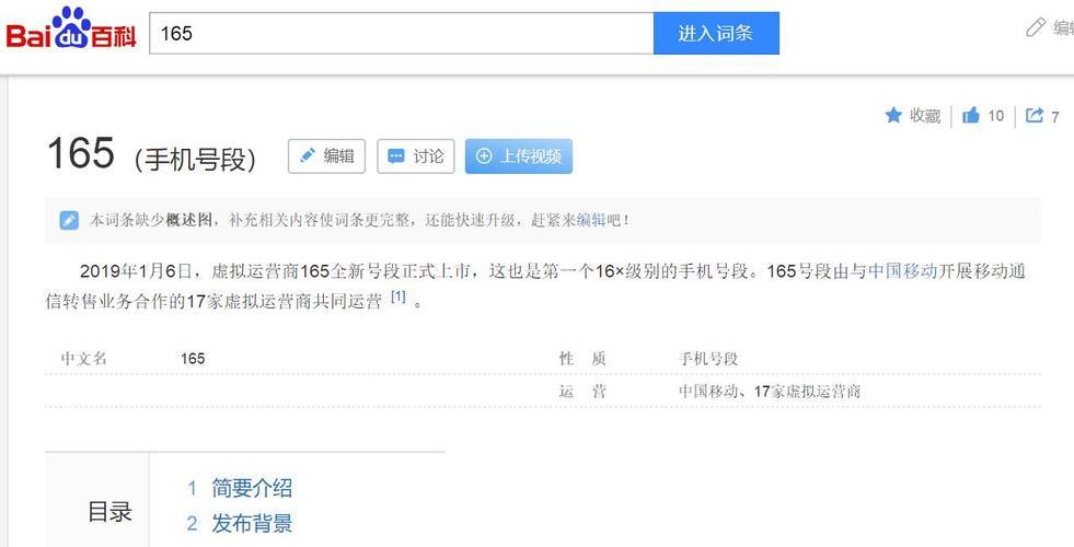 167开头的手机号属于哪个运营商？