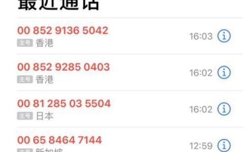 0311开头的电话号码是干嘛的？