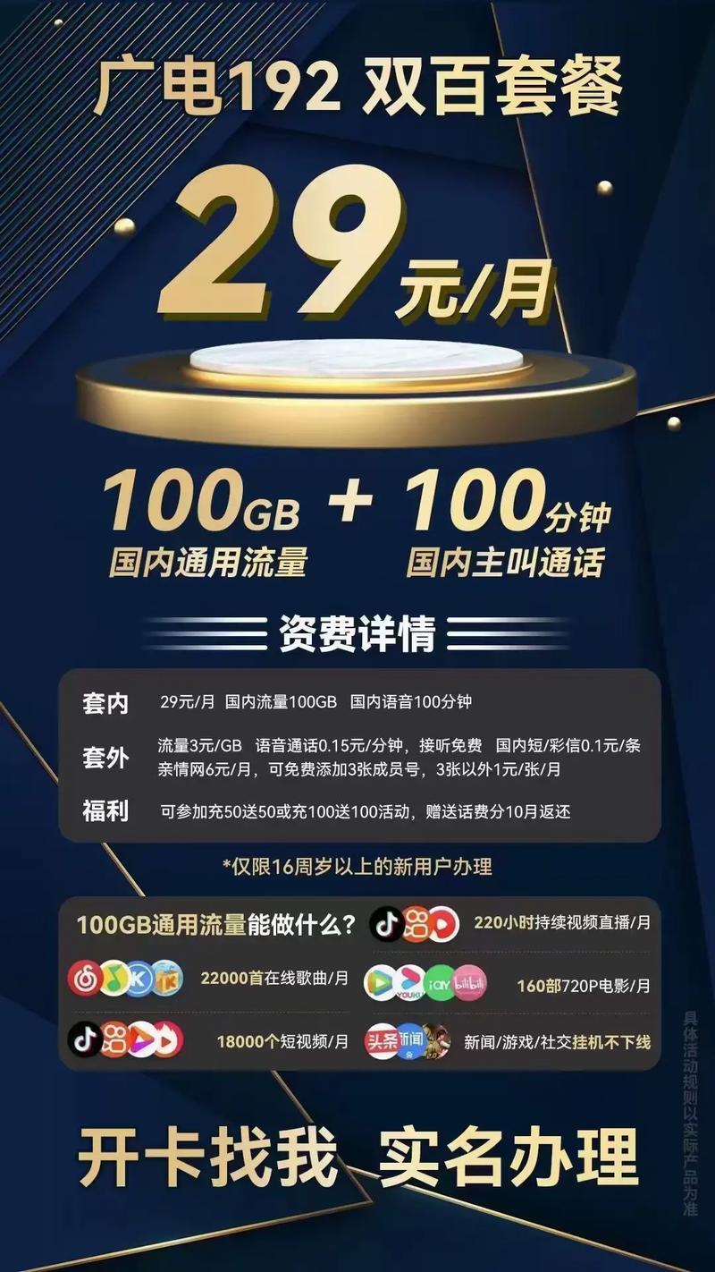 广电手机卡客服电话：快速便捷解决您的问题