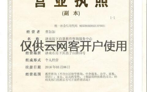 个体营业执照4年没审咋办？