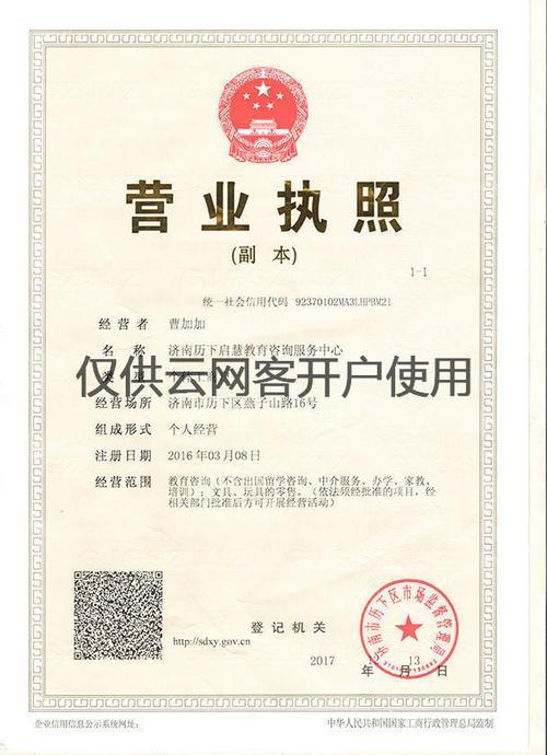 个体营业执照4年没审咋办？