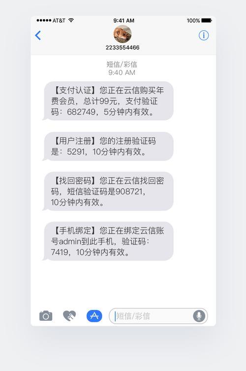 海外短信验证码平台：简介、用途和选择指南