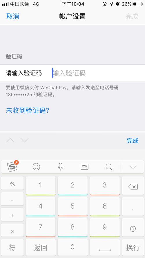虚拟手机号验证码：保护隐私的注册方式