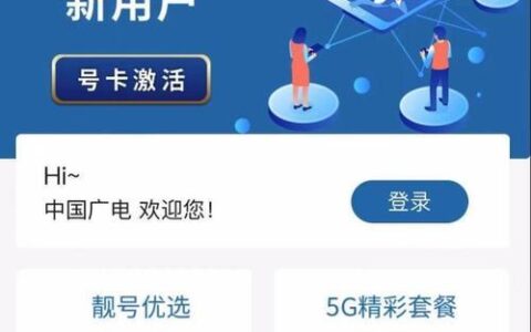广电192号申请官网：如何申请192号段手机号码？
