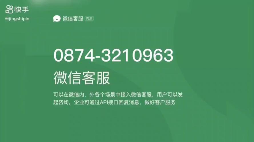 微信视频号客服电话是多少？