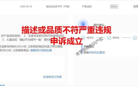 账号违规申诉：如何提高通过率？