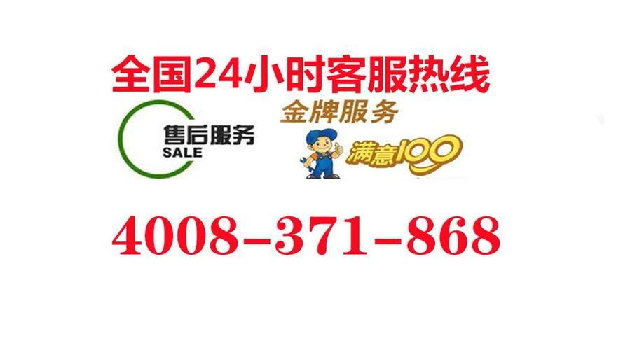 海信电视24小时人工服务热线：贴心服务，随时待命