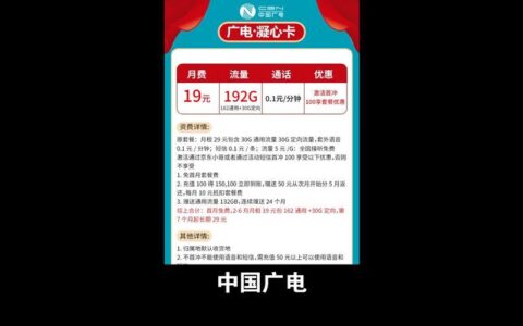 中国广电流量卡：你的新选择？