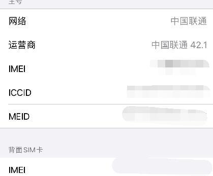 ICCID查询手机号码：详细教程