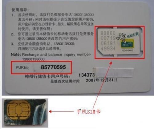 SIM卡坏了怎么办？补办流程详解