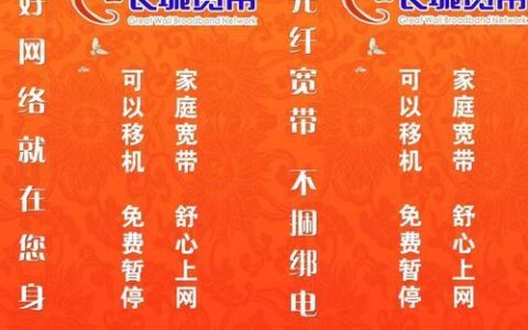 长城宽带24小时服务热线：7x24小时为您服务