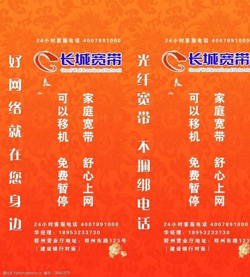 长城宽带24小时服务热线：7x24小时为您服务