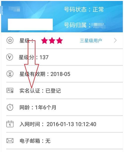 如何通过手机号码查询姓名？