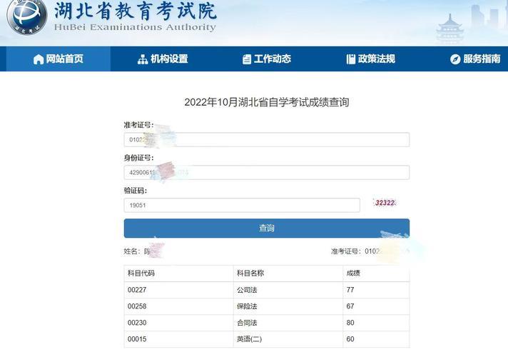 武汉理工大学网络缴费平台
