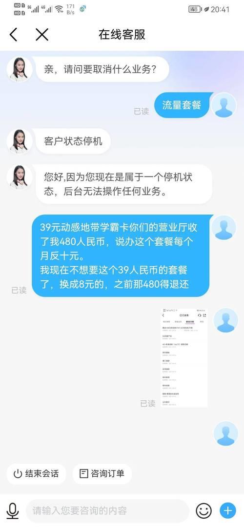10086最怕哪个投诉电话？