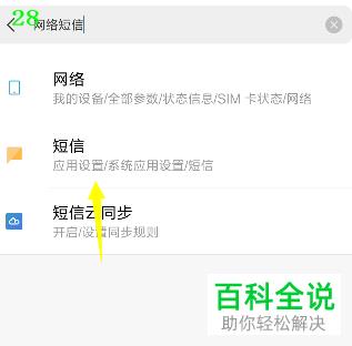 短信发送短信：如何使用短信发送短信