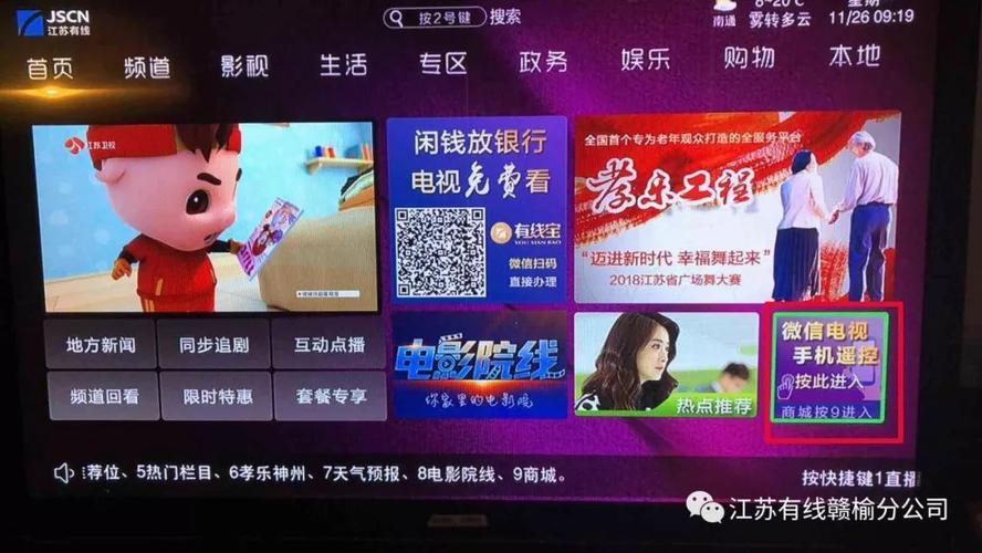 广电机顶盒：开启家庭数字娱乐新视界