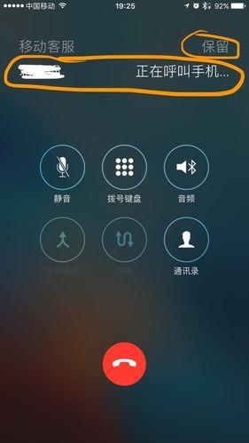 固话三方通话：轻松实现多方通话