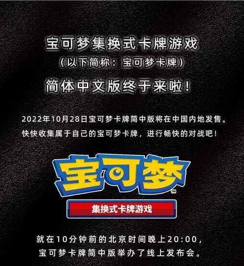 宝可梦集换式卡牌游戏：物品卡介绍