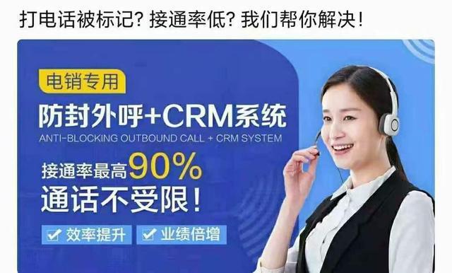 如何利用电话外呼提高业务效率