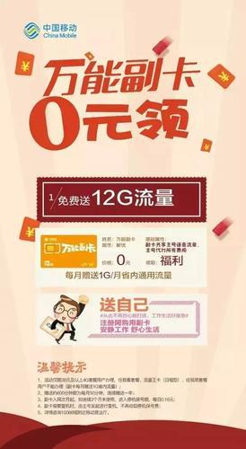 流量卡副卡：共享流量，更优惠更省钱