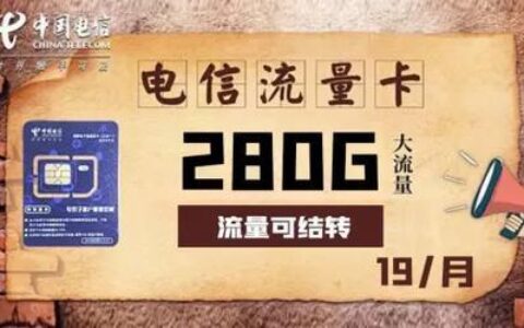 10元20G流量，你真的用得完吗？