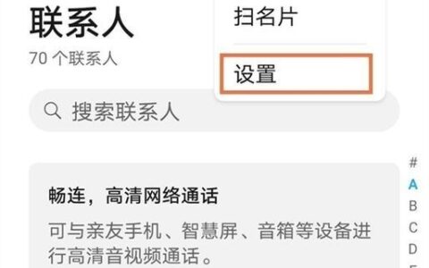 通讯录导入王：轻松导入导出，高效管理联系人