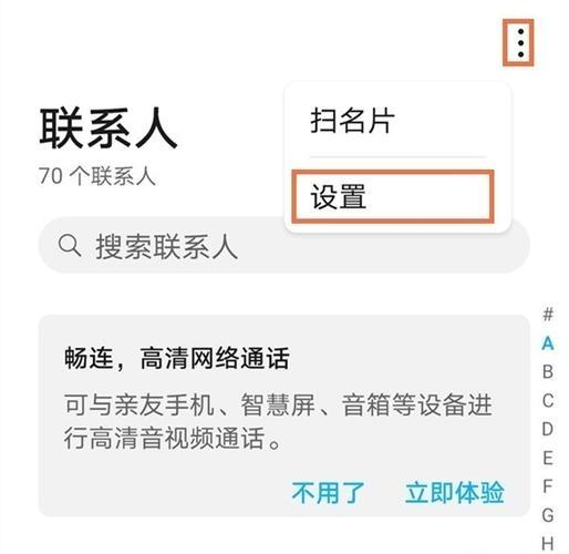 通讯录导入王：轻松导入导出，高效管理联系人