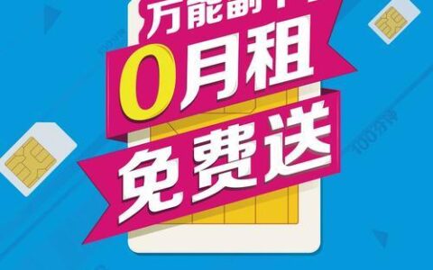 开通手机副卡，共享流量更优惠