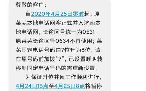 昆明座机电话：区号、号码格式、升位及查询