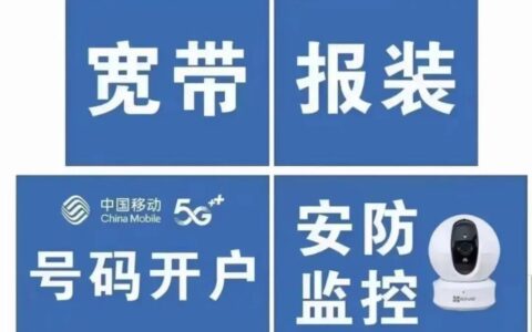 30元/月移动宽带，真的能用吗？