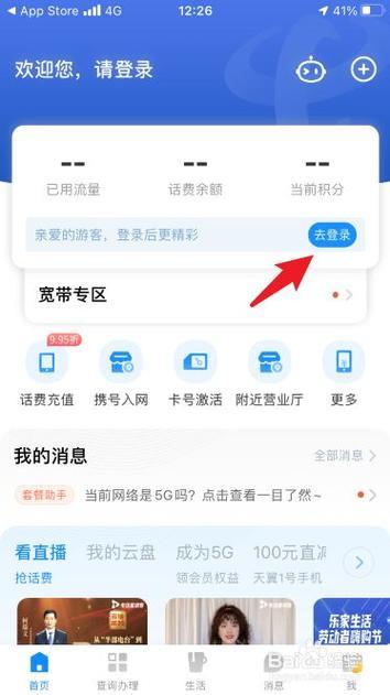如何查询手机副卡