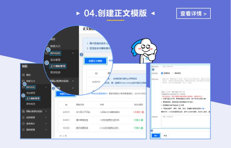 发送短信的软件：简介、功能和选择指南