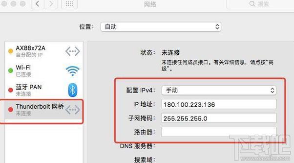 Mac连接网线：详细教程