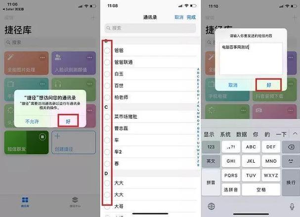 手机短信怎么群发短信？