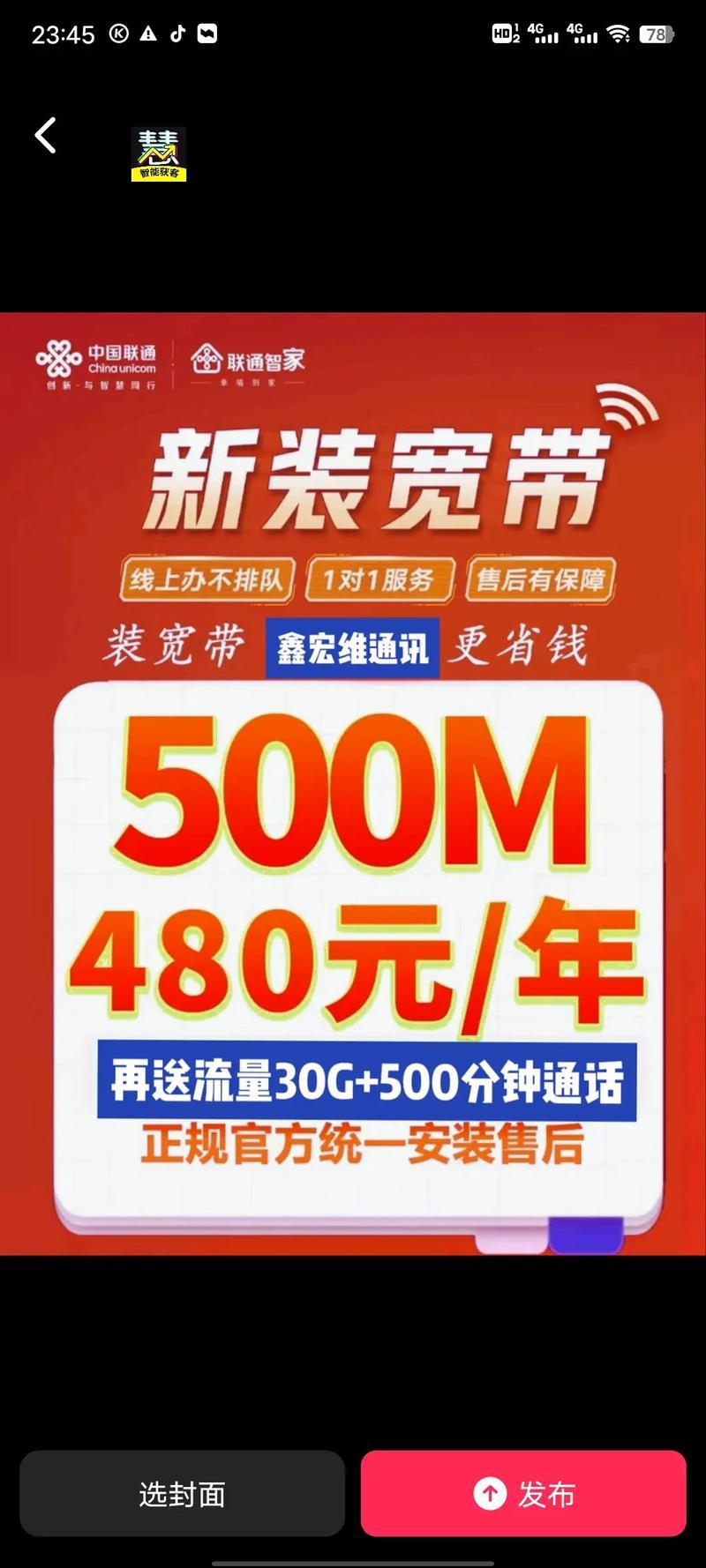 宽带分移动和联通的吗？