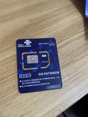 纯流量卡是物联卡吗？