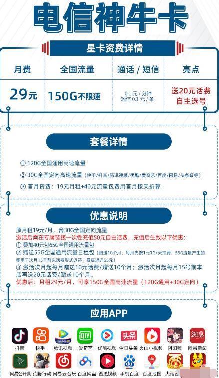 哪种手机卡套餐最实惠？