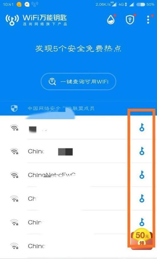 BT6破解无线网：快速连接免费WiFi
