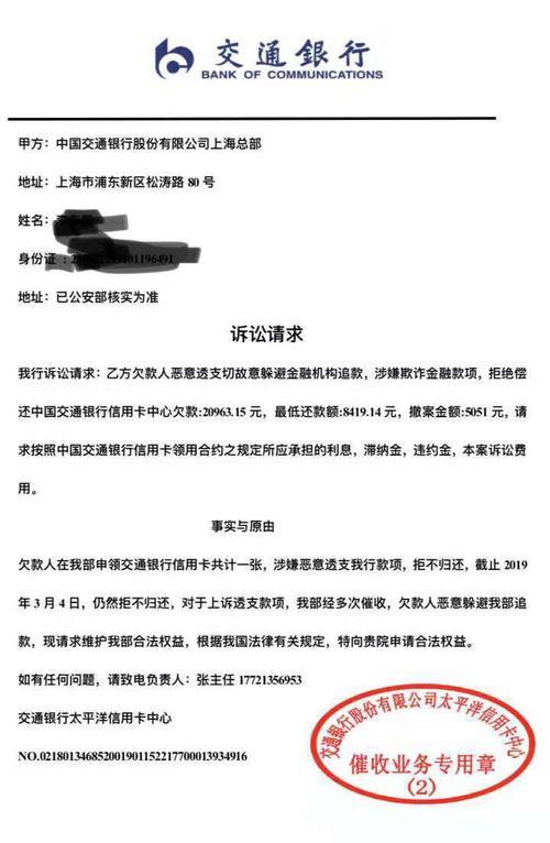 交通银行信用卡紧急联系人：你需要知道的一切