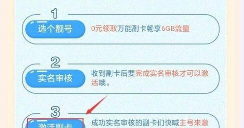 手机副卡要激活吗？