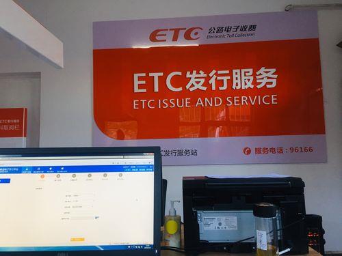 ETC营业厅在哪？