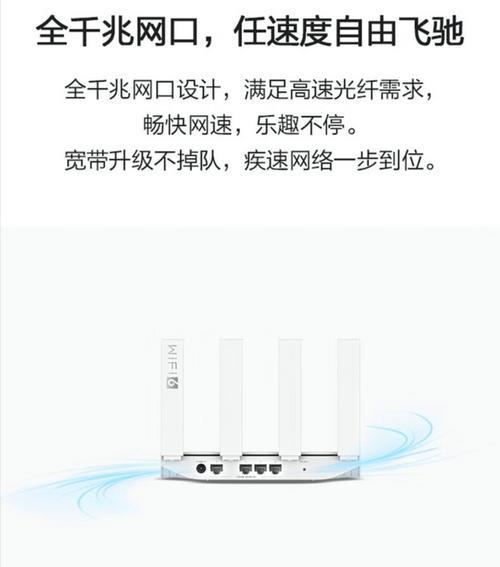 WiFi6路由器千兆：告别网络卡顿，畅享高速体验