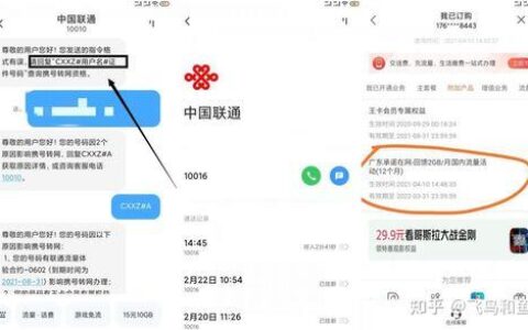 联通号码中心：一站式号码管理服务平台