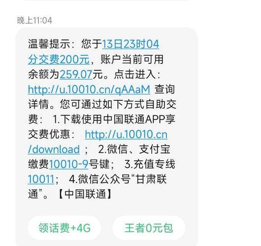 手机联通充话费：快速便捷的充值方式