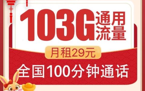 100g联通流量卡：满足你上网需求的最佳选择