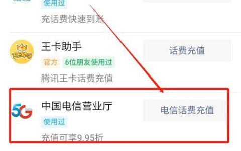 电信话费充到副卡怎么办？