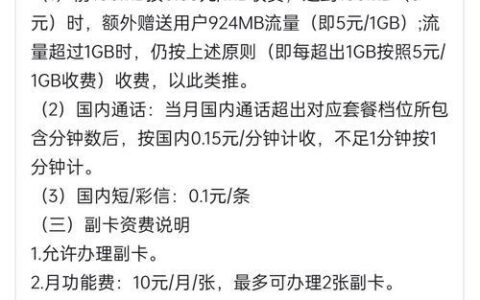 电信套餐未生效协议可以退吗？